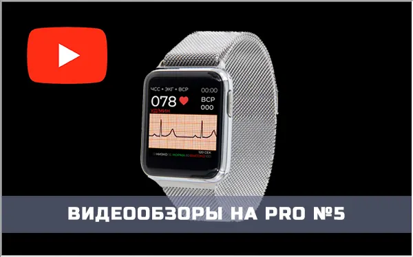 video-po-modeli-pro5-milan-silver