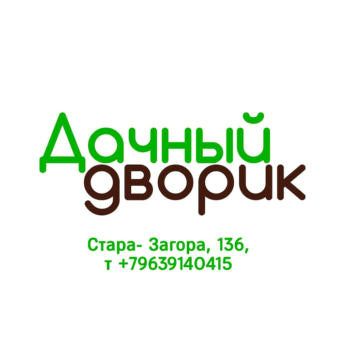 Дачный дворик