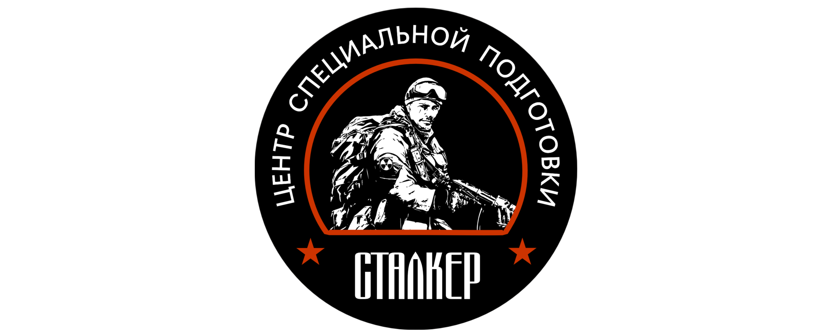 Центр специальной подготовки, экипировки и снаряжения.