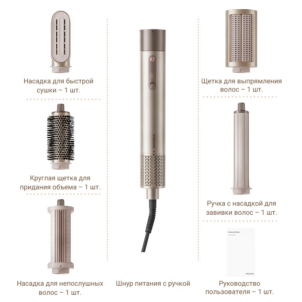 Стайлер Dreame AirStyle High-speed-описание-12.jpg
