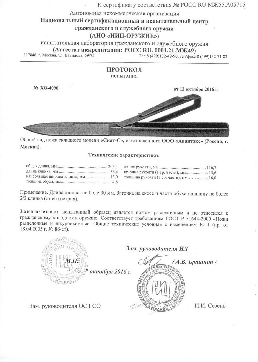 скат рамочный скат рамочный.jpg