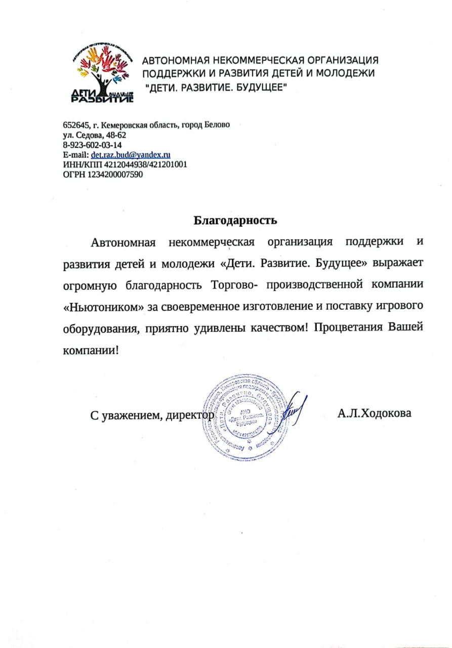 благодарность10.jpg