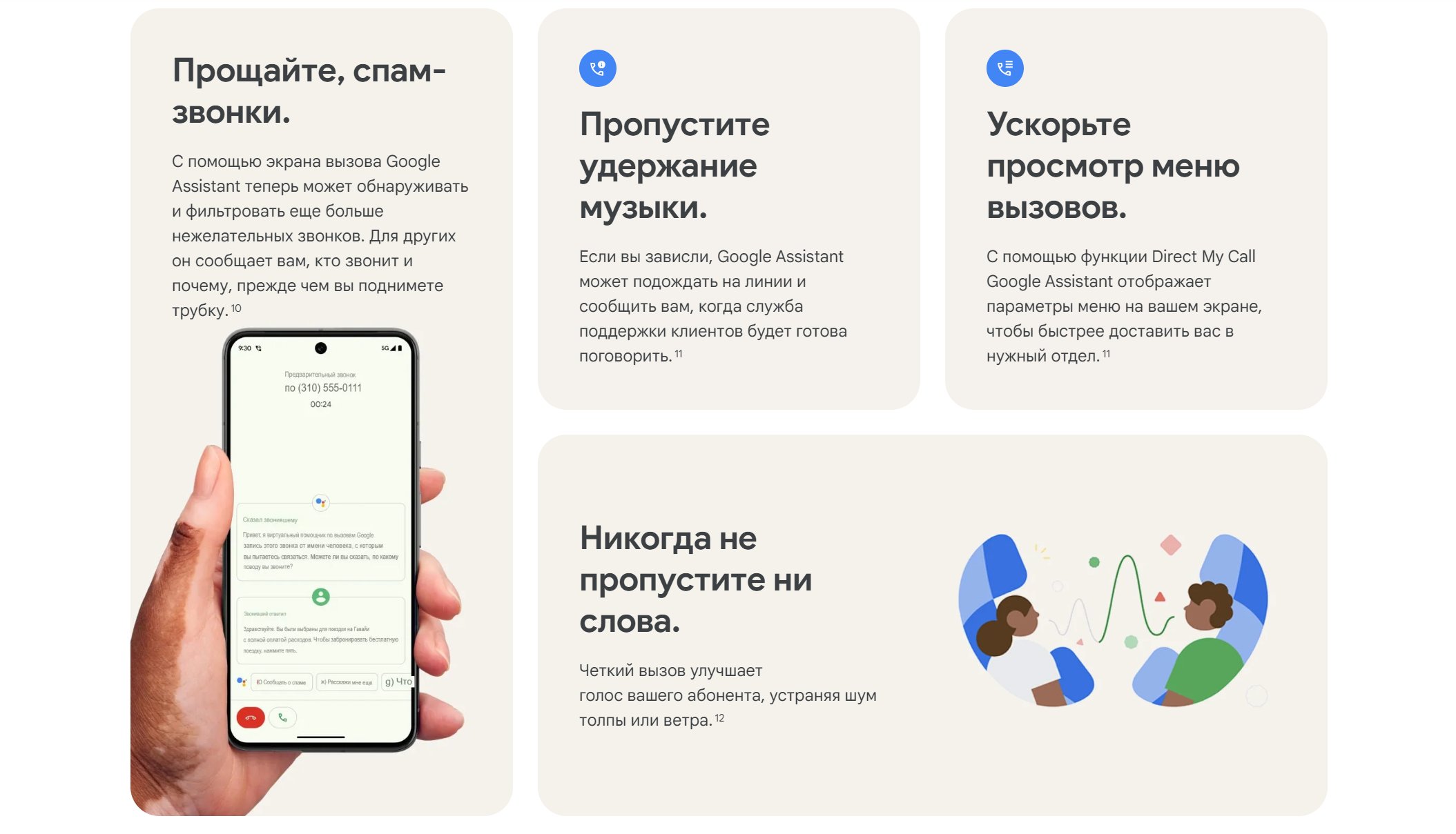 Google Pixel 8 купить по выгодной цене