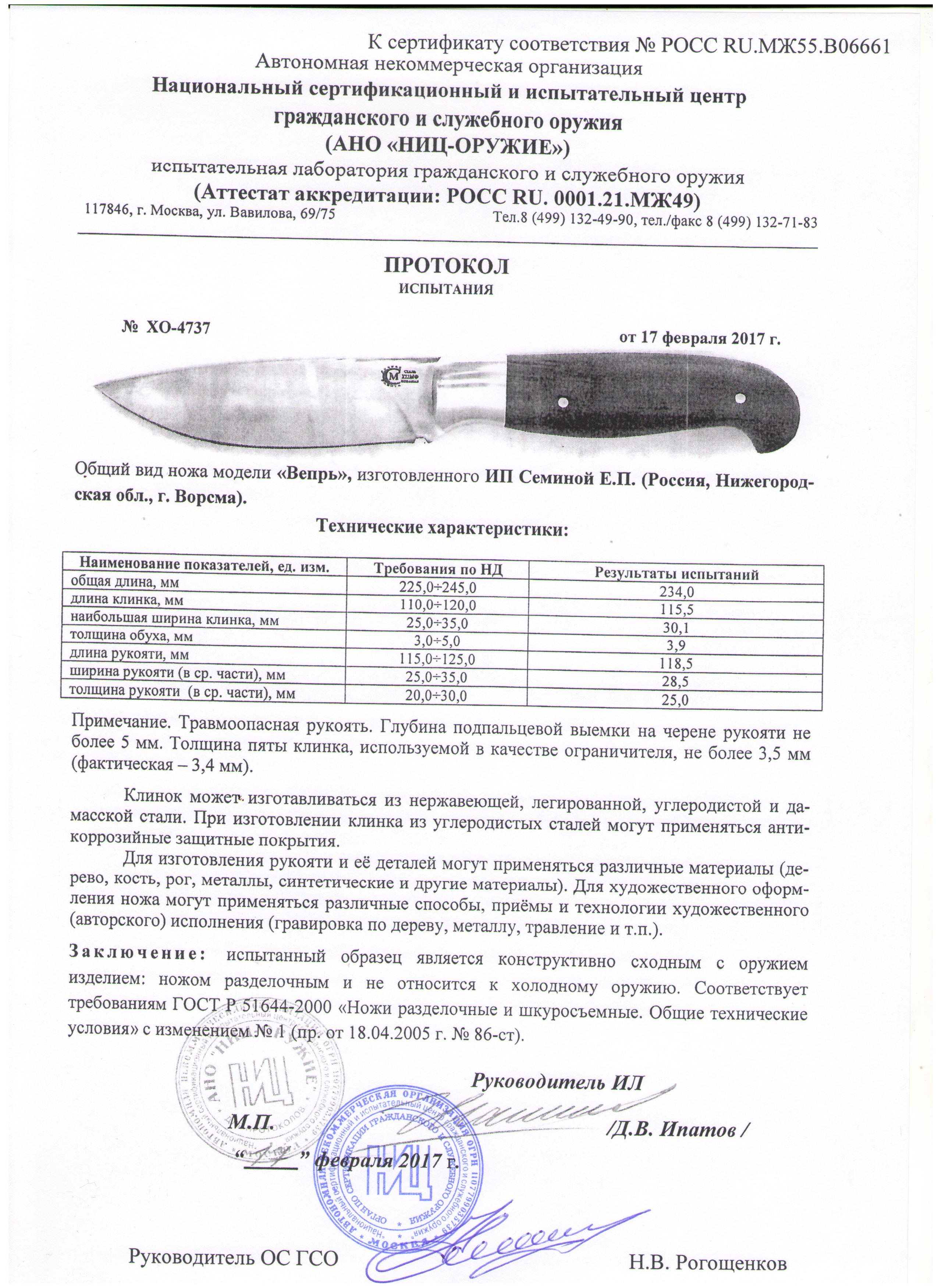 вепрь вепрь.jpg