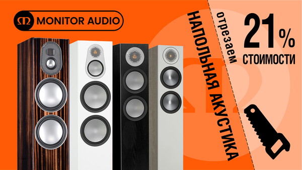 0721-monitor-audio-floor-21-proc.jpg