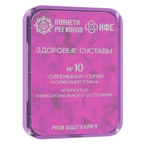 КФС №10 «ЗДОРОВЫЕ СУСТАВЫ».jpeg