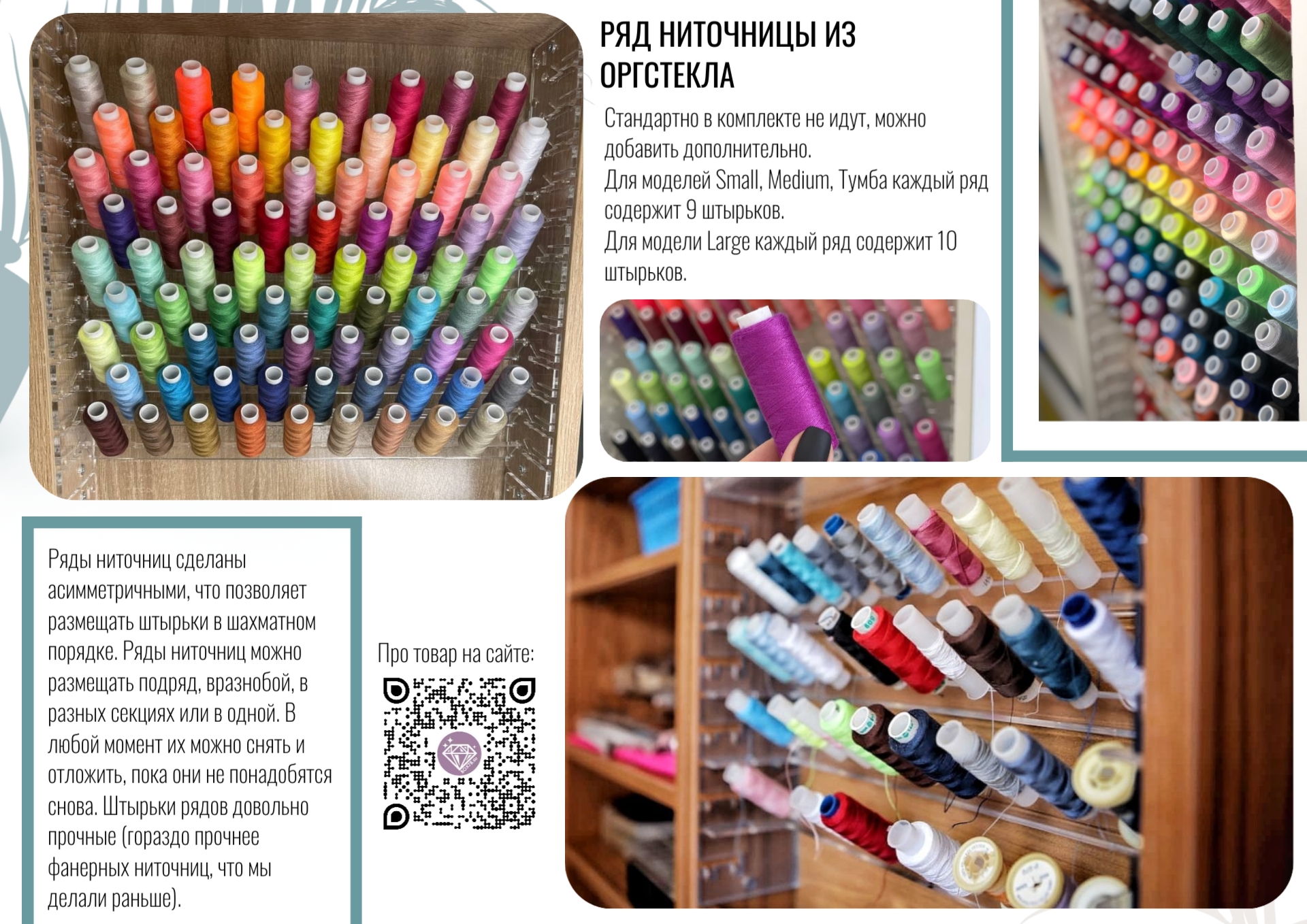 015. РЯД НИТОЧНИЦЫ ИЗ ОРГСТЕКЛА 1 015. РЯД НИТОЧНИЦЫ ИЗ ОРГСТЕКЛА 1.jpg