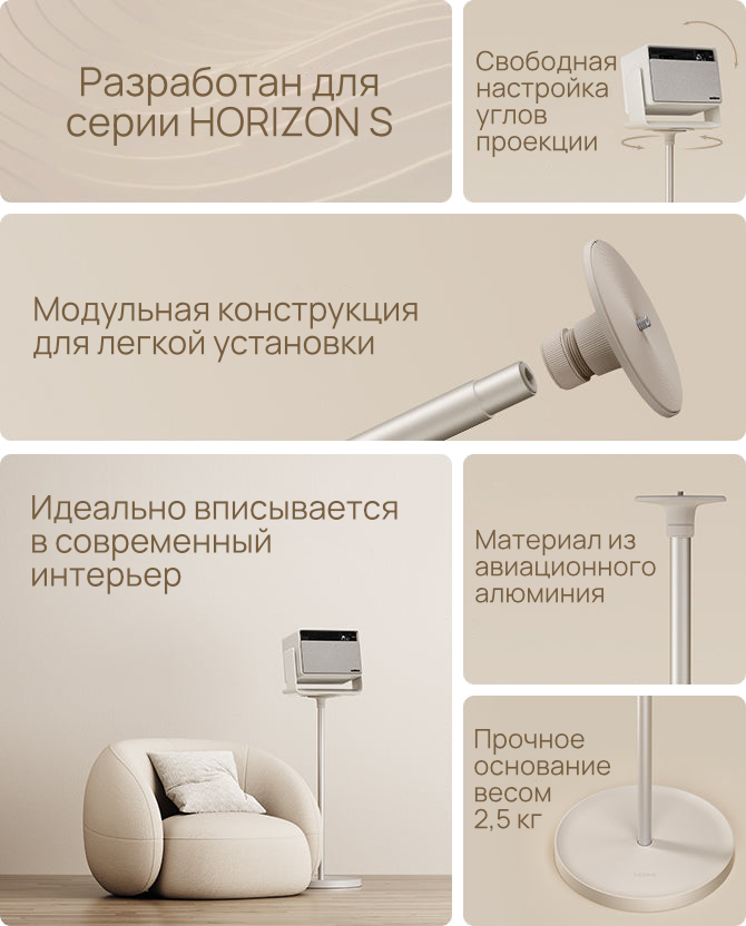 XGIMI Floor Stand KSP