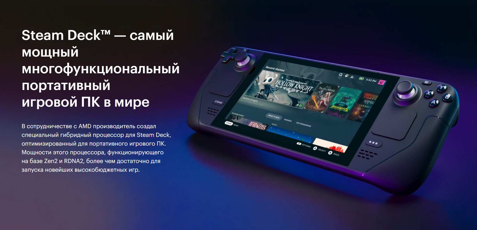 Игровая приставка Valve Steam Deck купить по выгодной цене