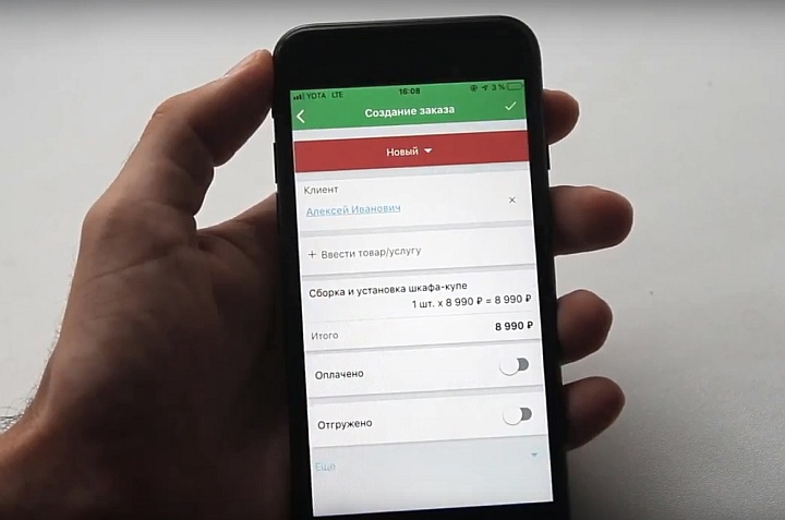 Создание нового заказа в приложении ЕКАМ.Бизнес