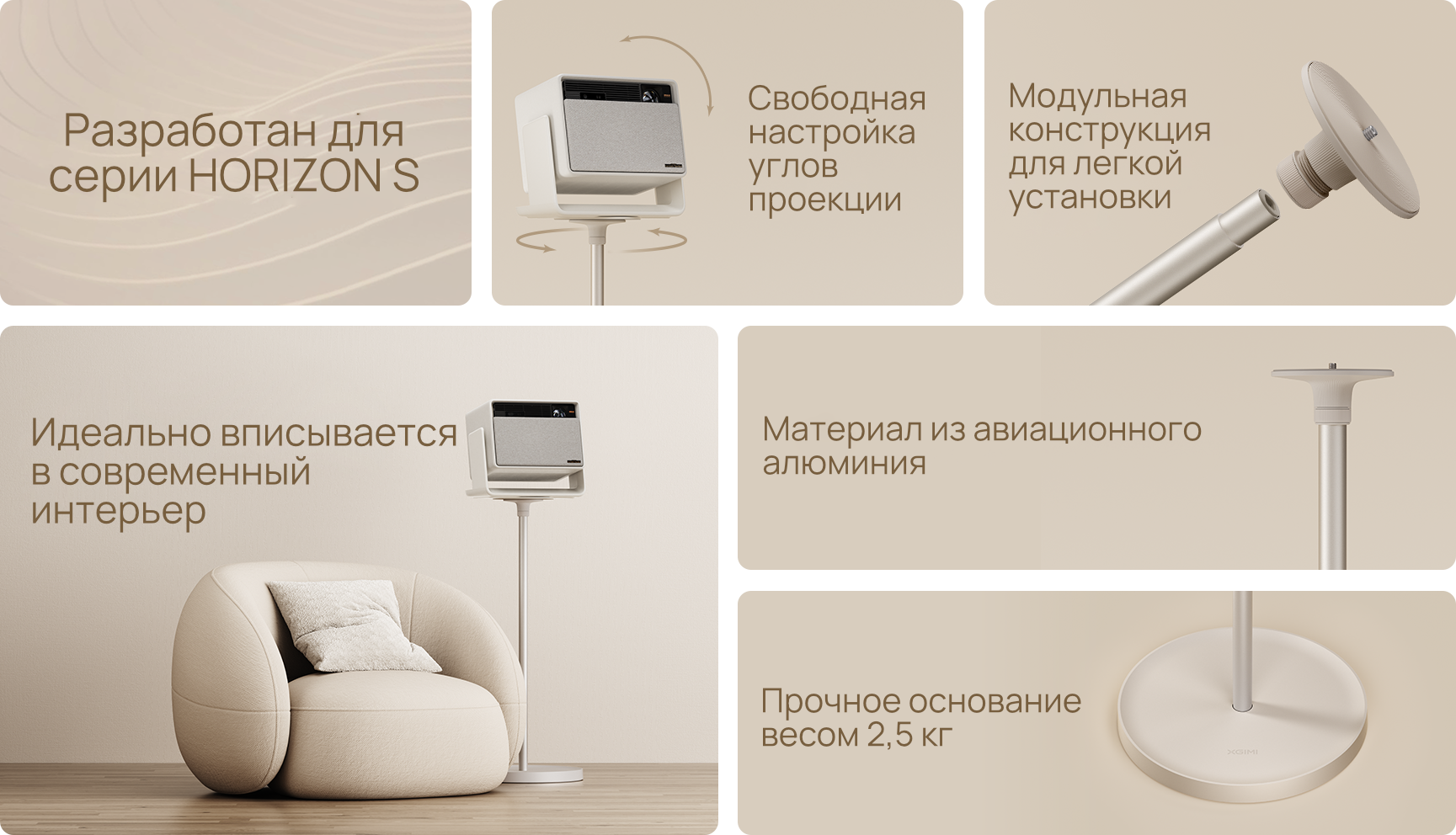 XGIMI Floor Stand KSP