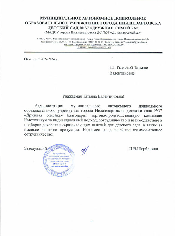 благодарность14.jpg