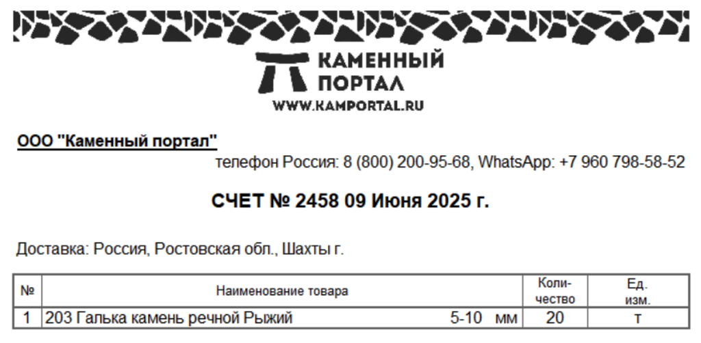Фотоотчёт 2458-1.png