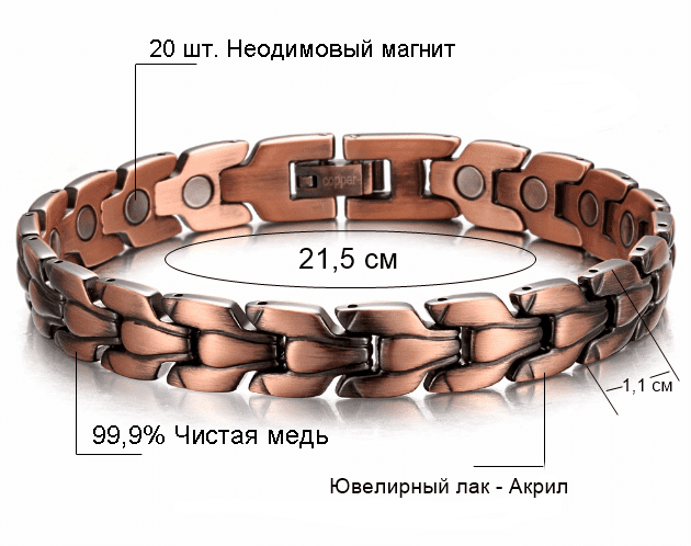 Вред магнитного браслета. Bs010 медный магнитный браслет (лечебный). Медные магнитные браслеты от давления. Браслеты магнитные лечебные. Магнитный браслет от давления.