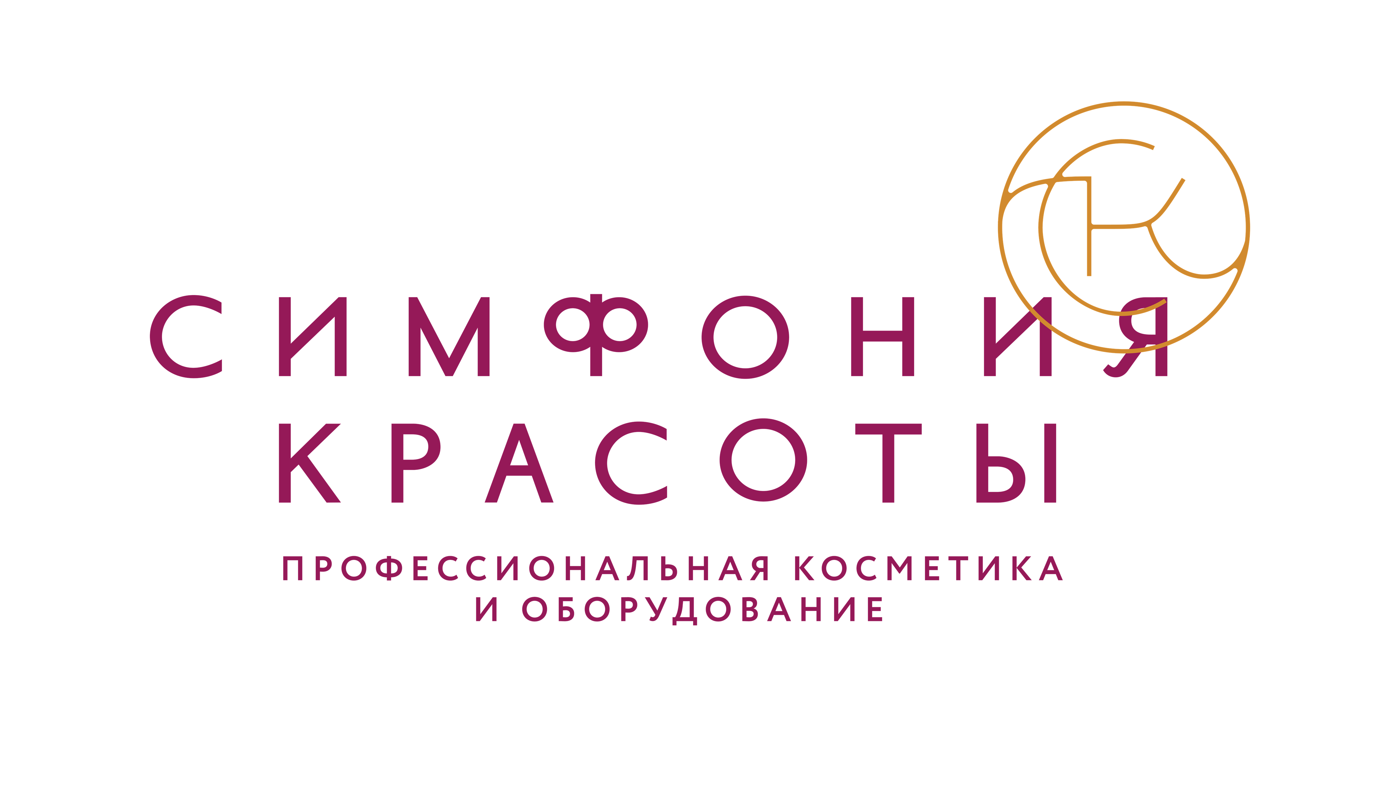 Симфония Красоты