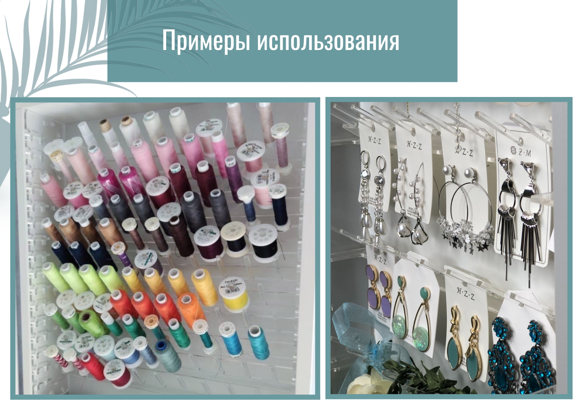 015. РЯД НИТОЧНИЦЫ ИЗ ОРГСТЕКЛА 2 015. РЯД НИТОЧНИЦЫ ИЗ ОРГСТЕКЛА 2.jpg