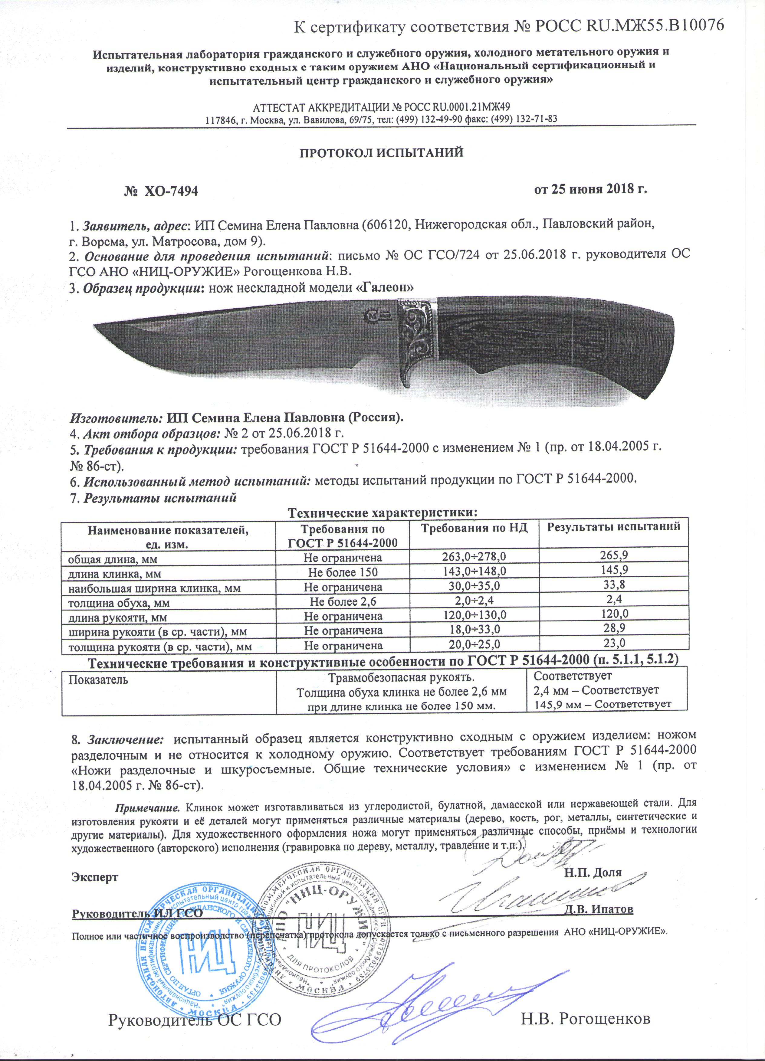Галеон Галеон.jpg