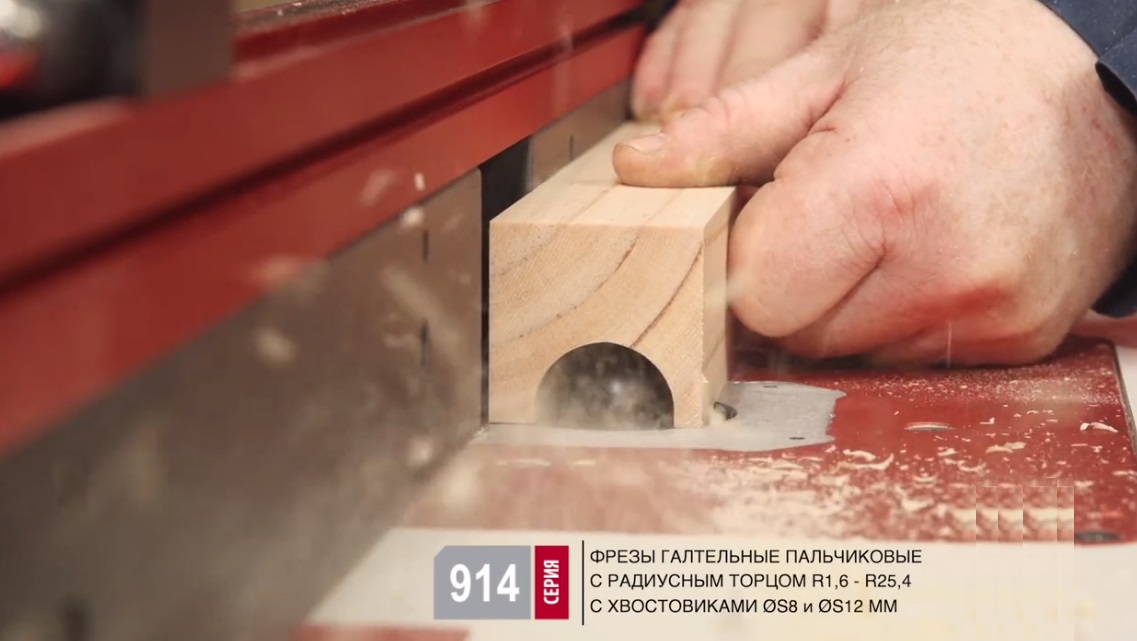 фреза  Woodwork 