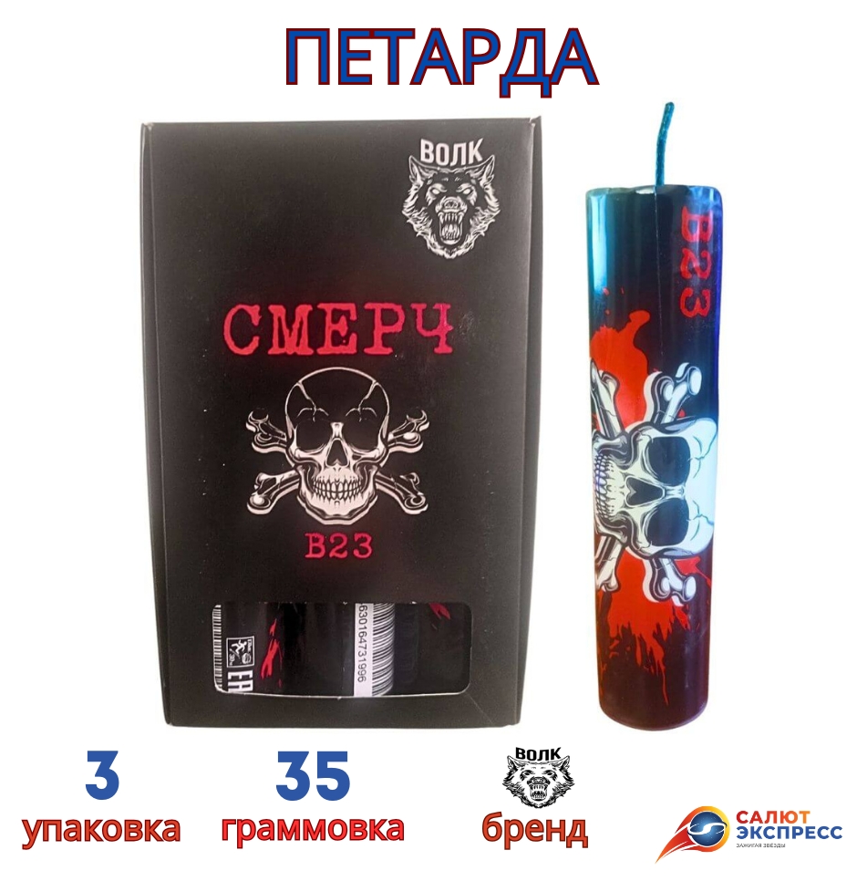 мощнейшие петарды смерч