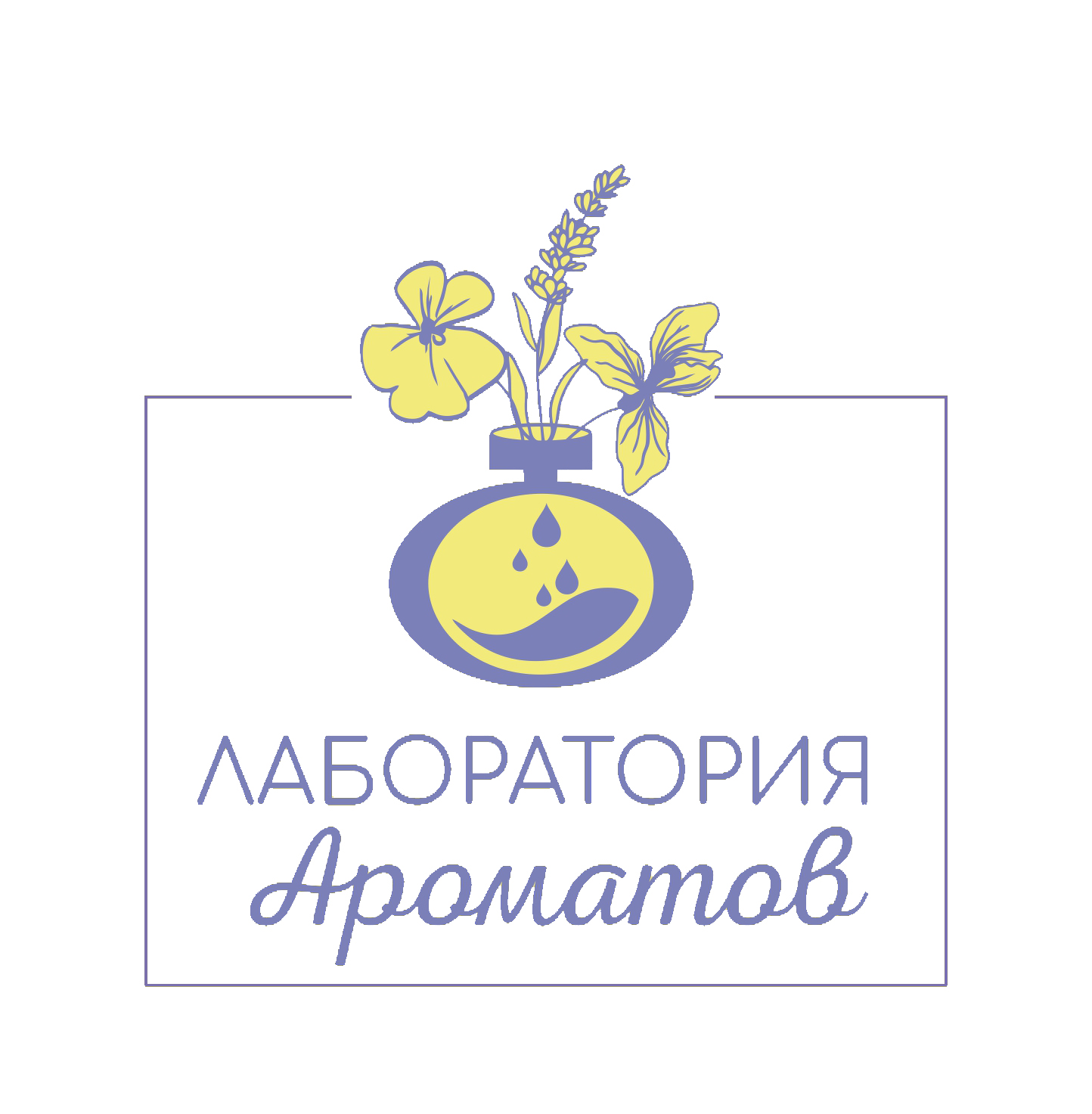 Лаборатория ароматов