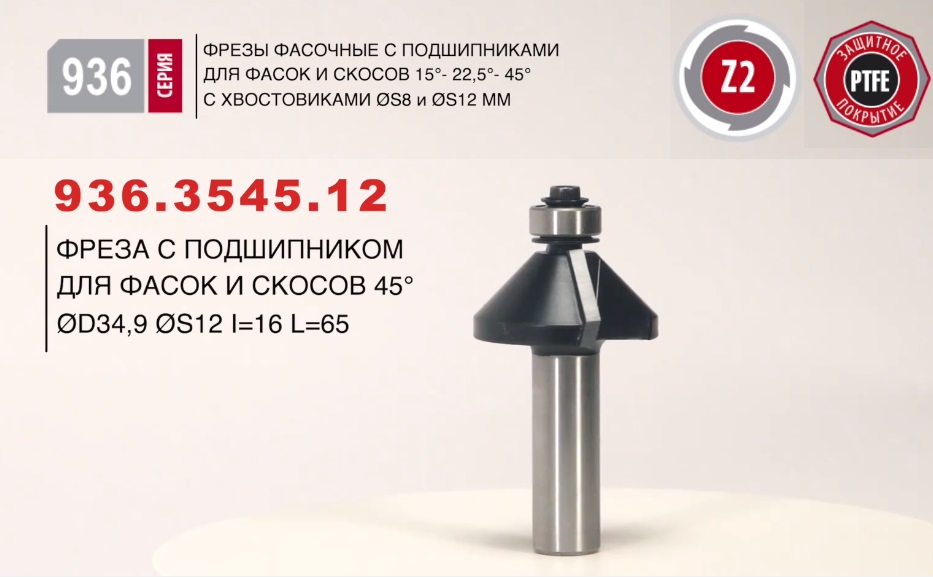 фреза купить