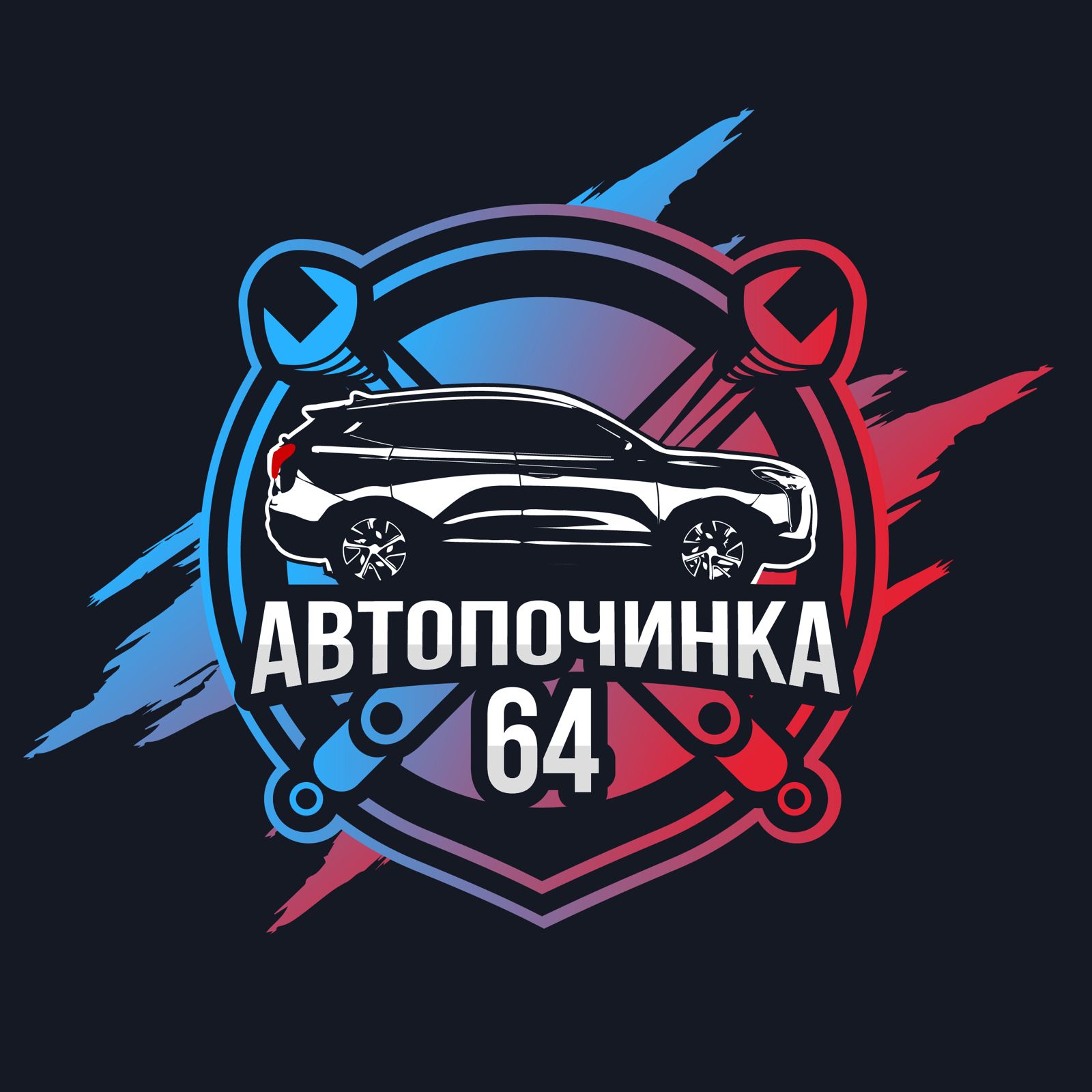 Автопочинка64
