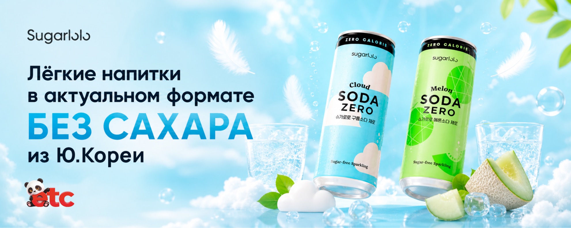 Лимонад SugarLoLo