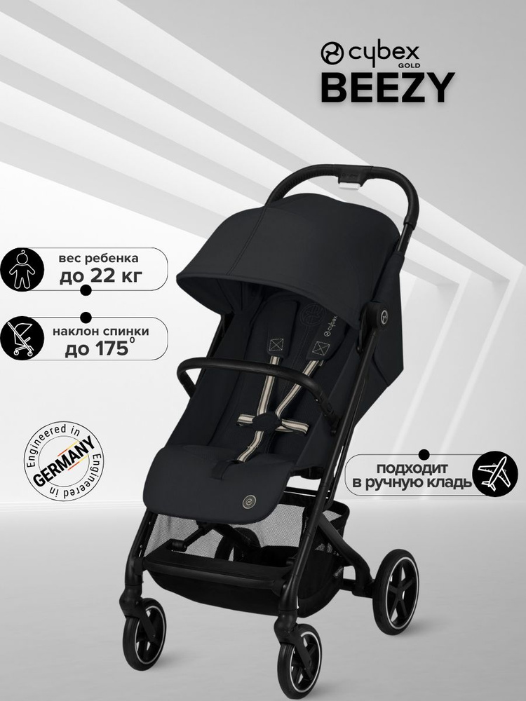 obzor-kolyasky-cybex-beezy-6.png