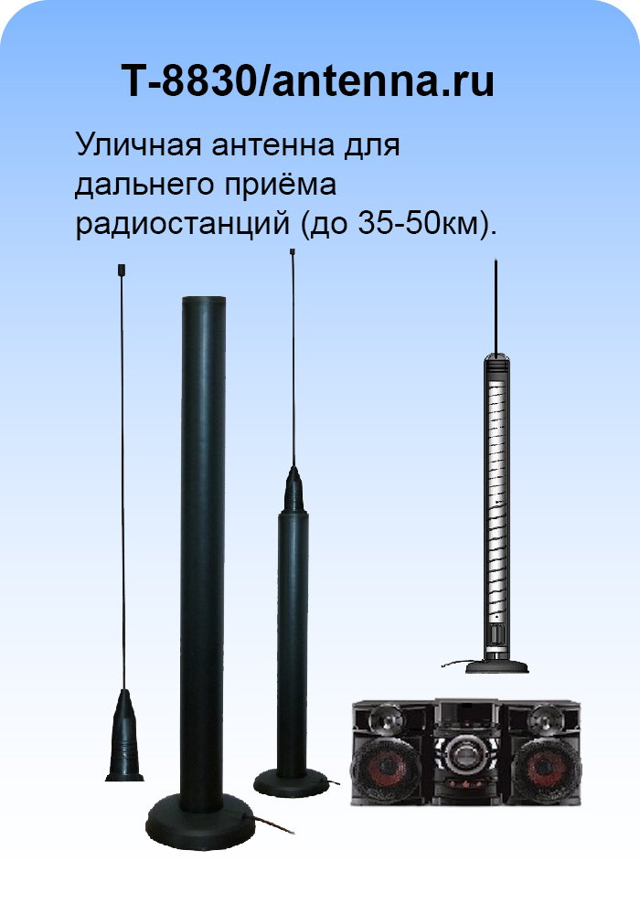 ANTENNA.RU