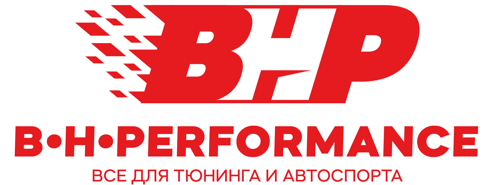 BHPerformance - масло RED LINE, тюнинг в наличии и на заказ