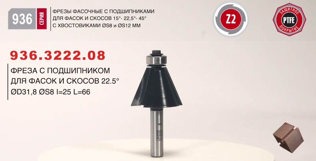 фреза купить