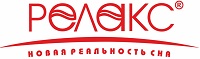 РЕЛАКС