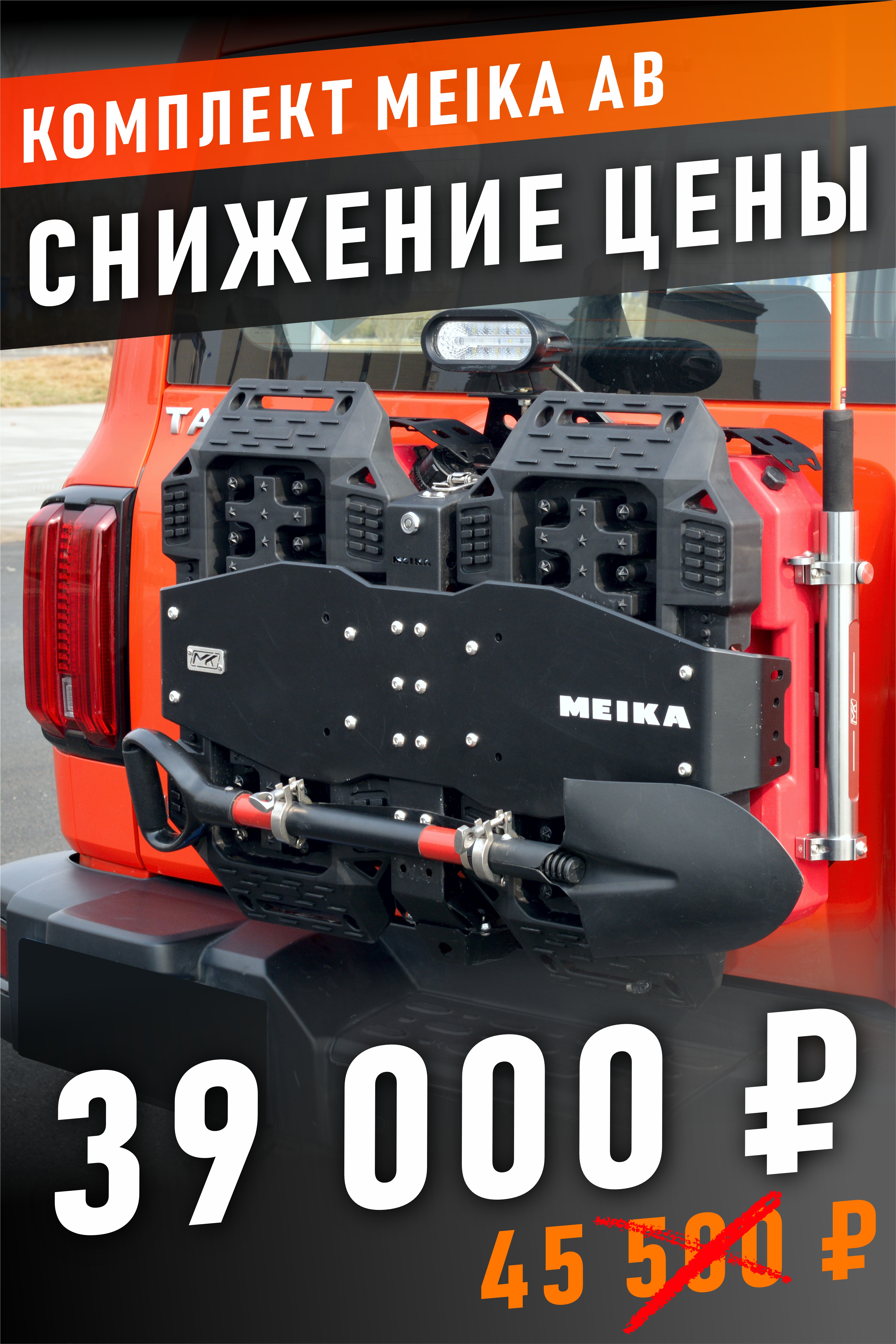 Акция 5