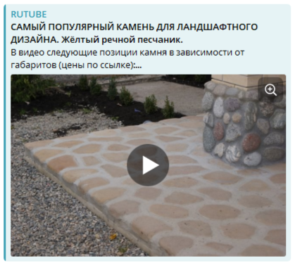 САМЫЙ ПОПУЛЯРНЫЙ КАМЕНЬ ДЛЯ ЛАНДШАФТНОГО ДИЗАЙНА. Жёлтый речной песчаник