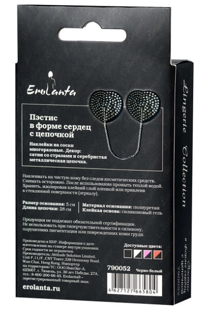 Erolanta Пэстисы в форме сердец, Черно-белые с цепочкой оборот коробки