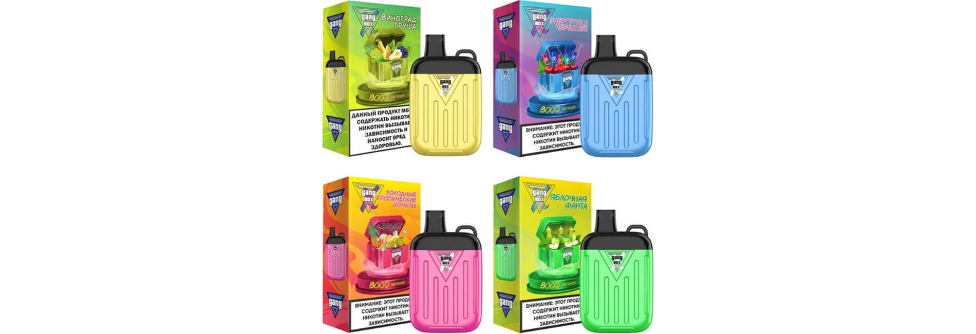 интернет-магазин оригинальных вейпов GANG