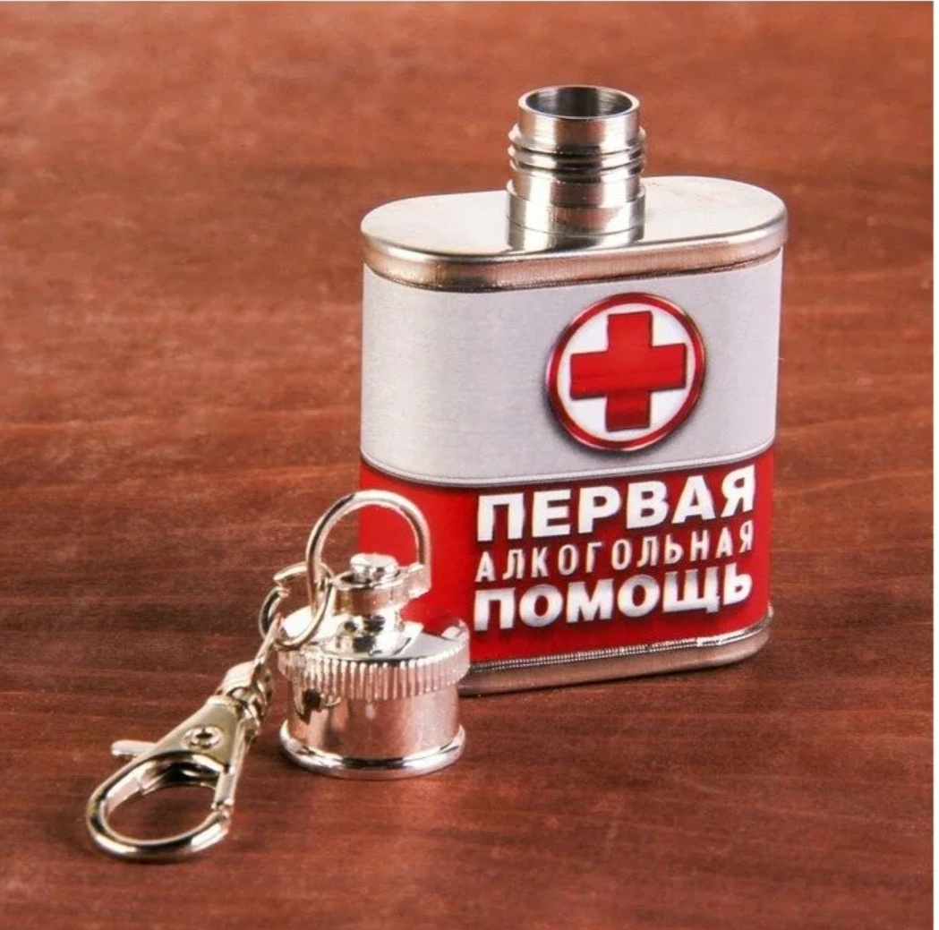 Скорая алкогольная помощь