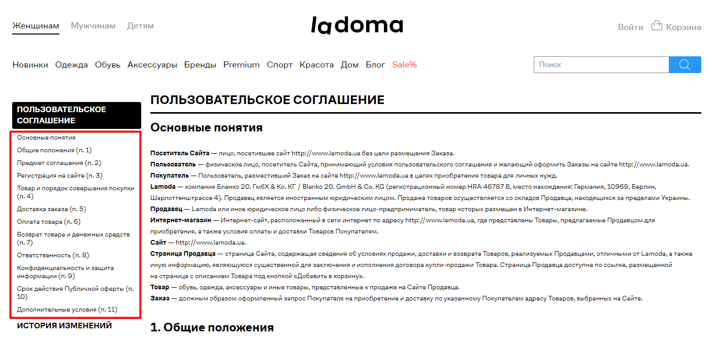 Договор оферта личного кабинета