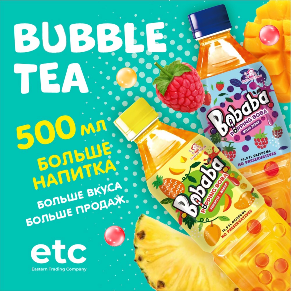 Баблти