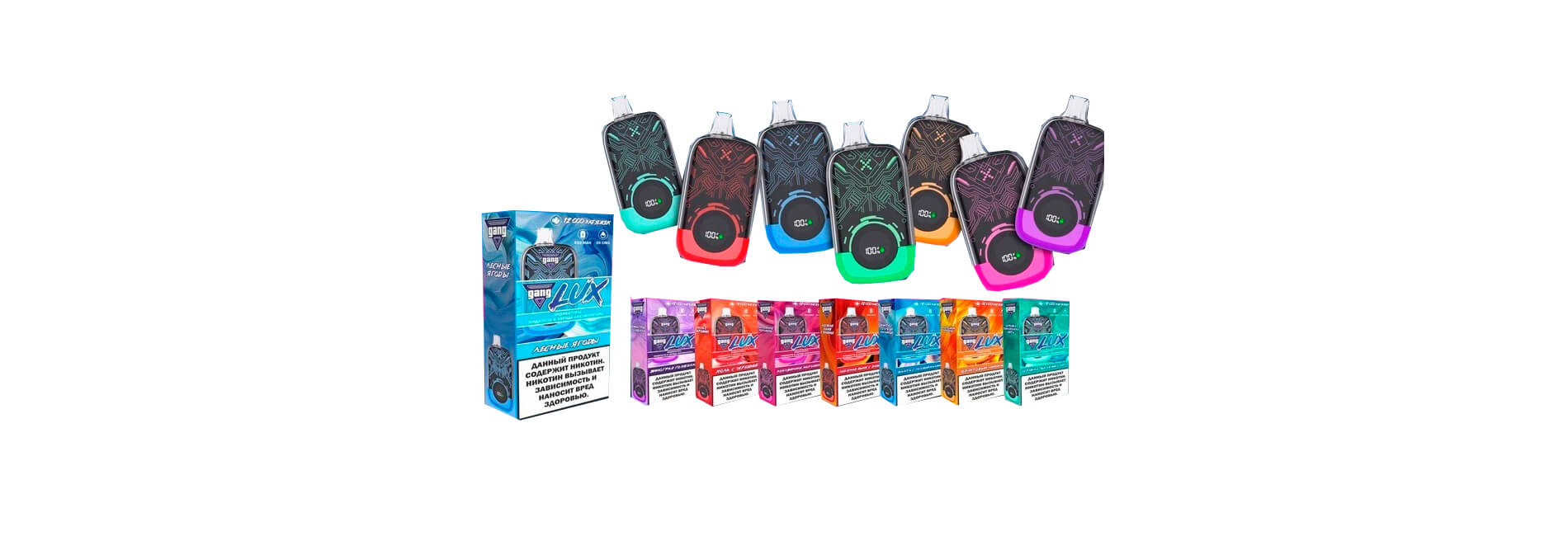 купить одноразовые электронные сигареты GANG