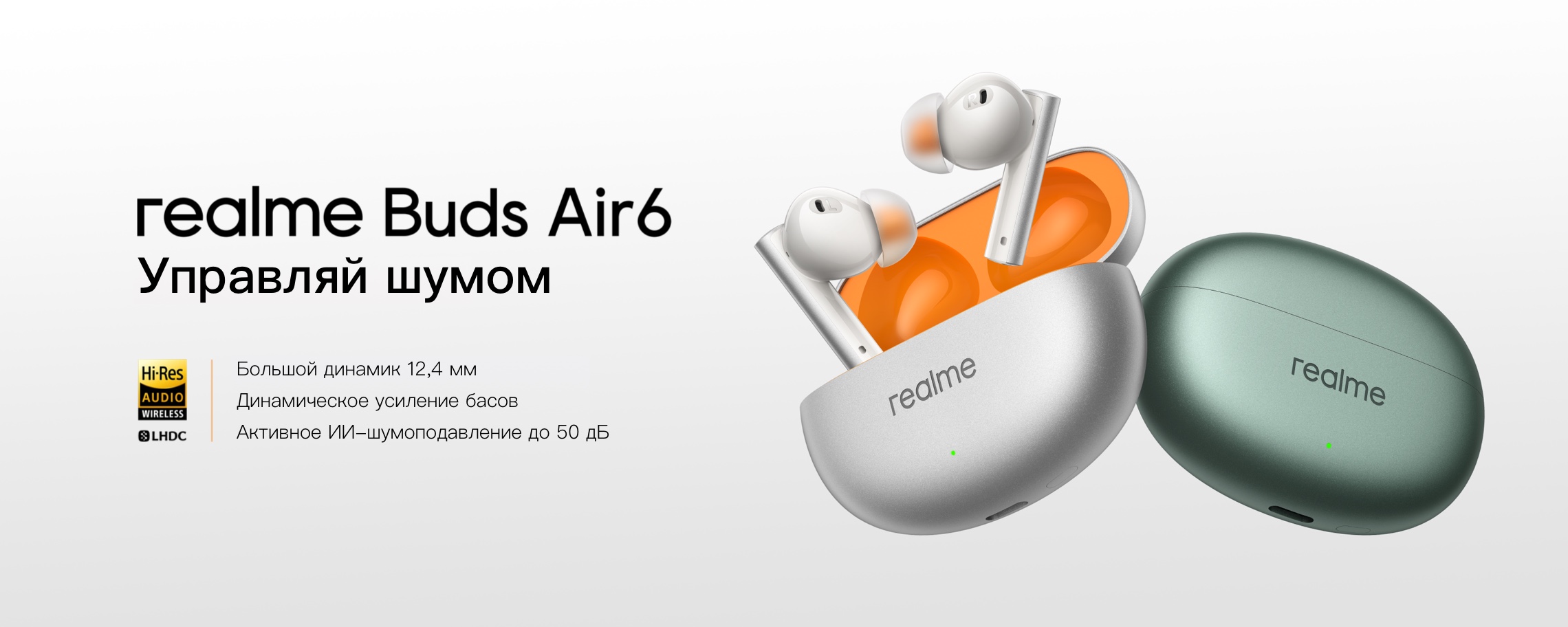 Беспроводные наушники RealMe Buds Air 6 (RMA2402)-описание-1.jpg