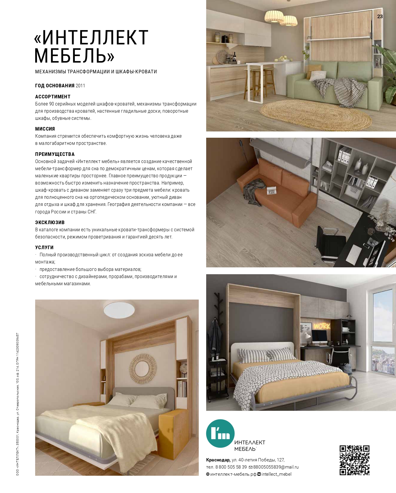 ИНТЕЛЛЕКТ МЕБЕЛЬ ПОРТФОЛИО ИНТЕЛЛЕКТ МЕБЕЛЬ ПОРТФОЛИО.jpg