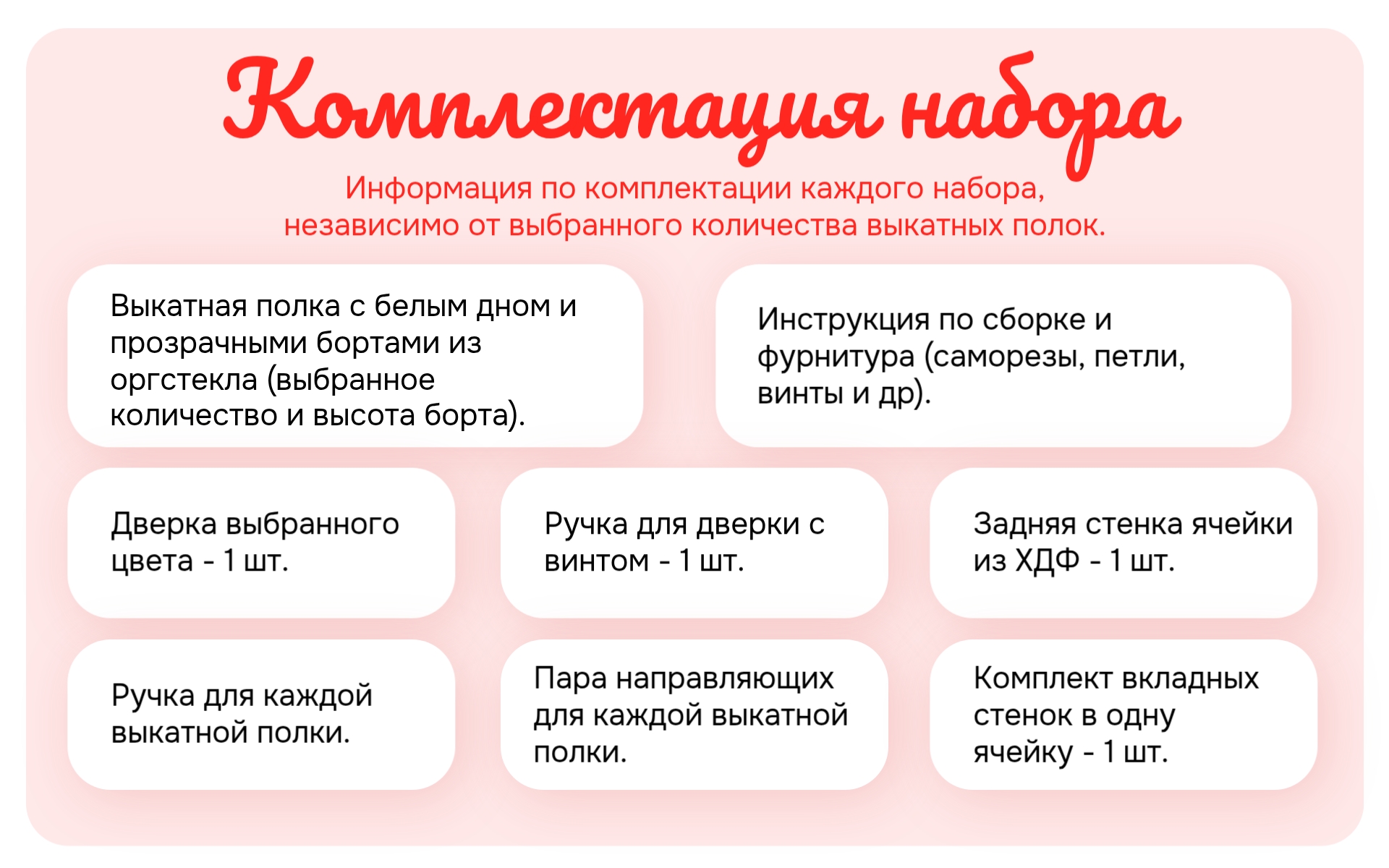 08. Комплектация.jpg