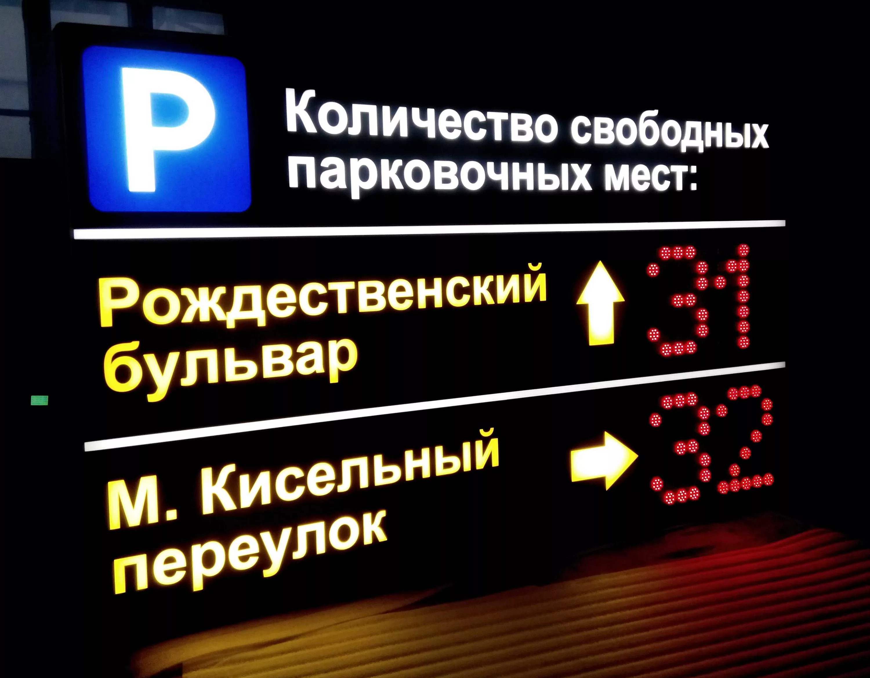 проектирование платных парковочных пространств