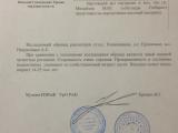 Экспертное заключение