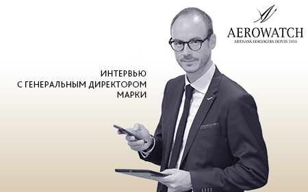 Aerowatch - 3 моб