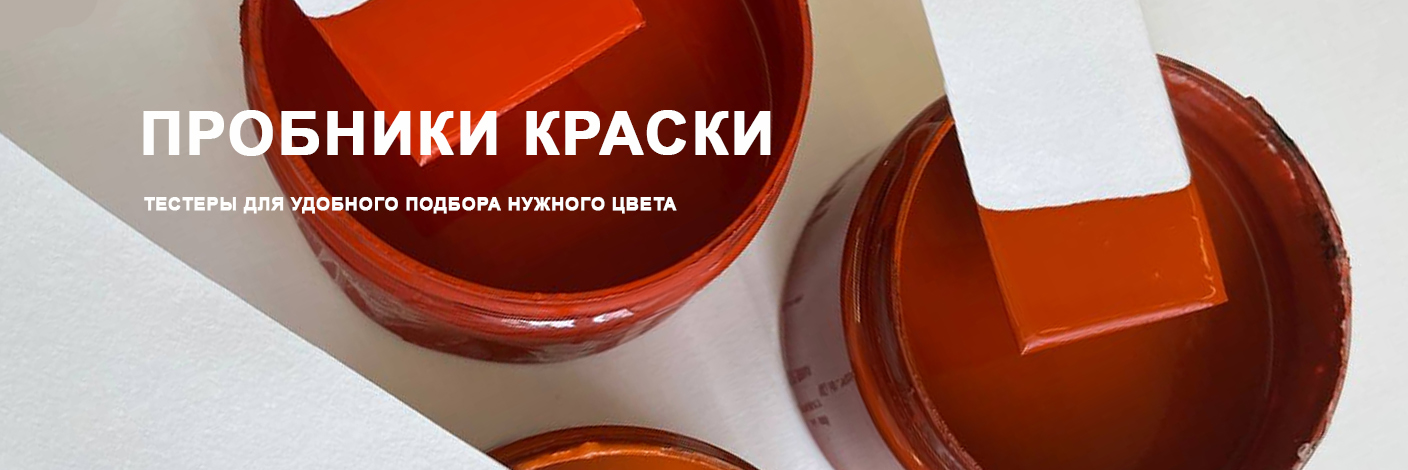 Исследовательская работа по теме «Как сделать краски в домашних условиях»