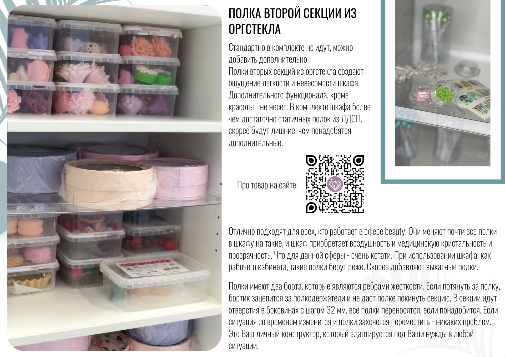 025. ПОЛКА ВТОРОЙ СЕКЦИИ ИЗ ОРГСТЕКЛА 1 025. ПОЛКА ВТОРОЙ СЕКЦИИ ИЗ ОРГСТЕКЛА 1.jpg