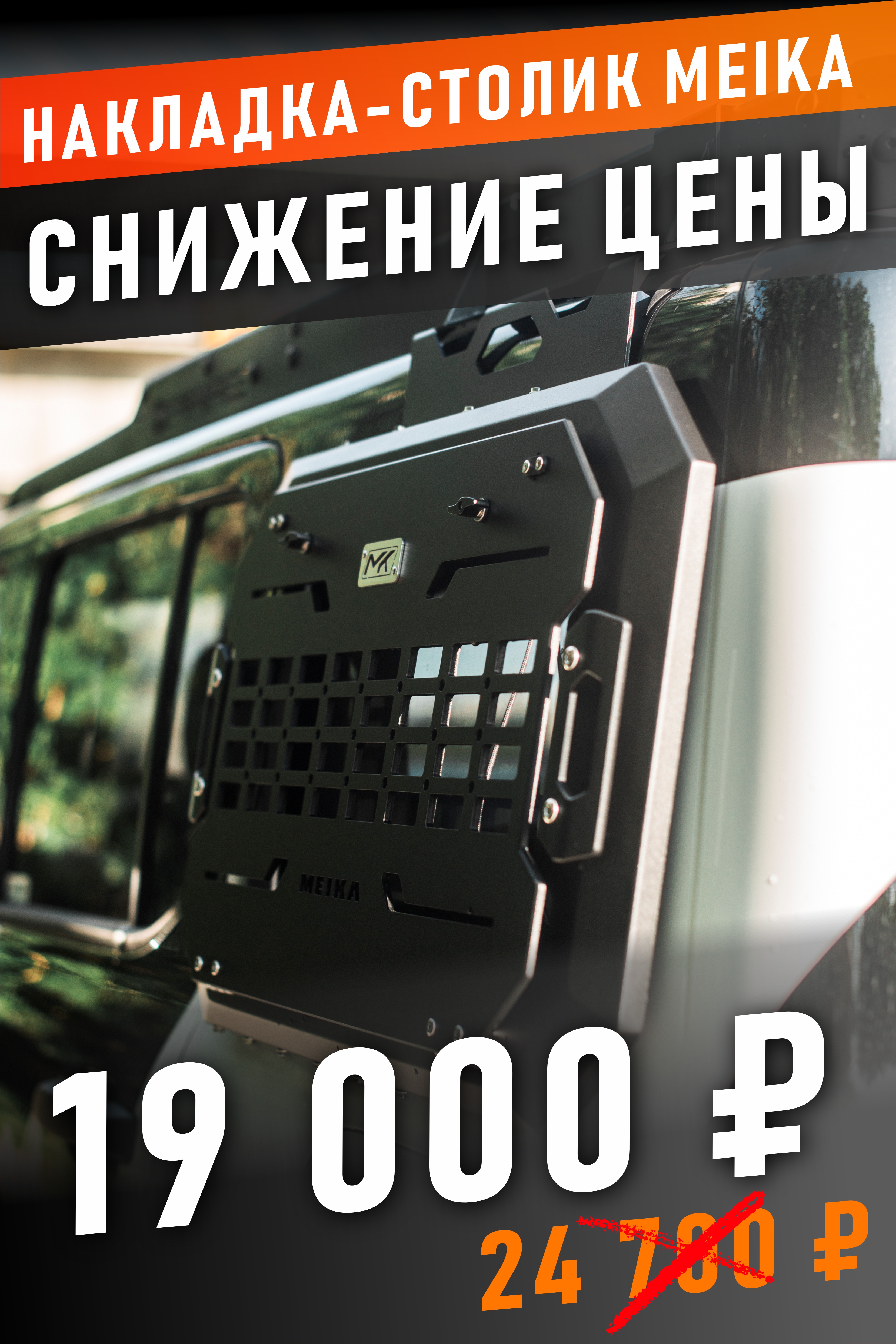 Акция 6