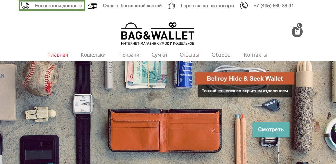 Фото 1 (1) Главная страница сайта bagandwallet.ru 11 лет назад